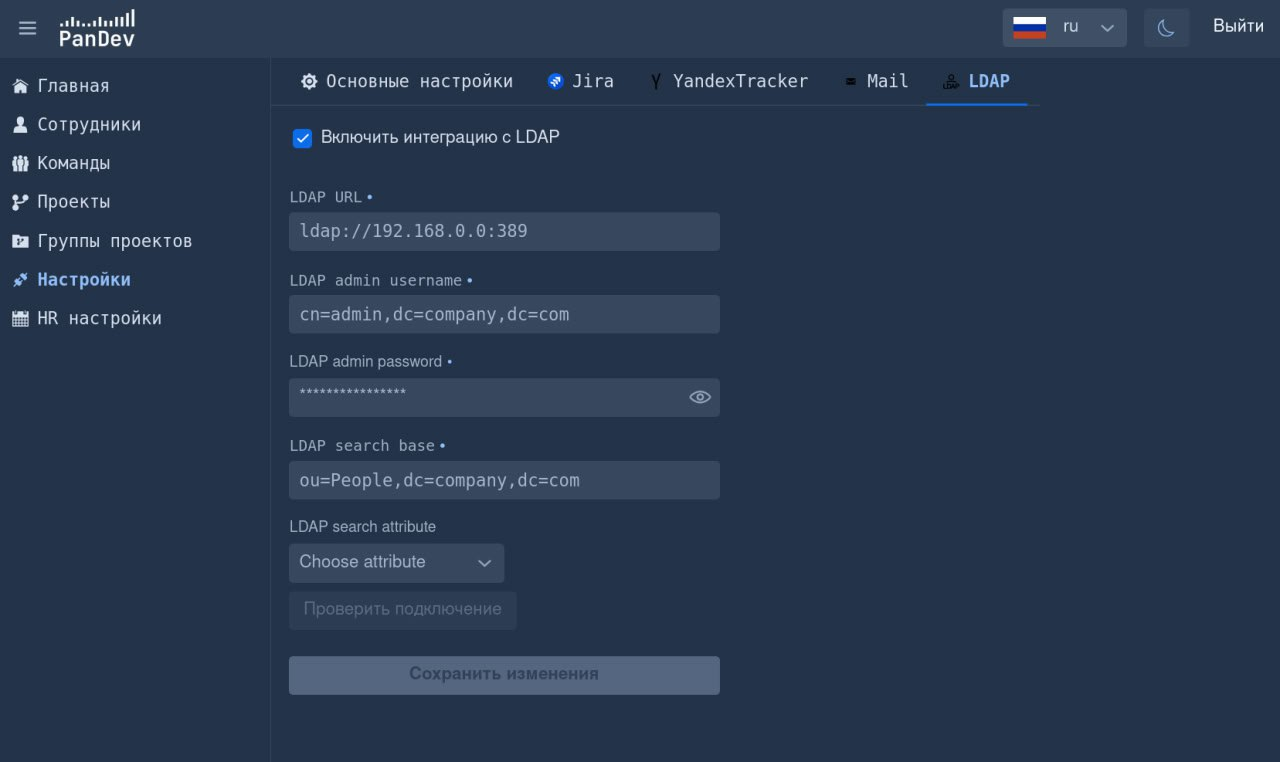 ldap-integration-step-7.png