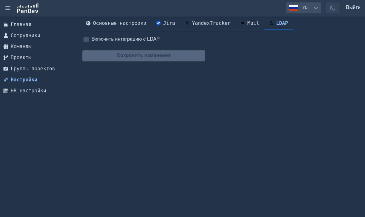 ldap-integration-step-5.png